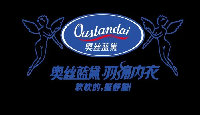 奥丝蓝黛图片psd模版下载