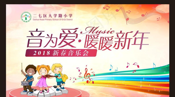 音乐会背景图片