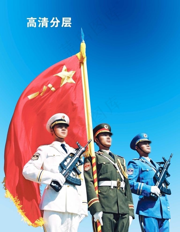 三军图片(3402X4535(DPI:72))psd模版下载