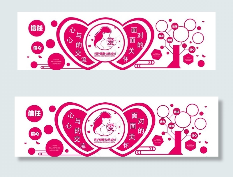 妇女儿童之家图片