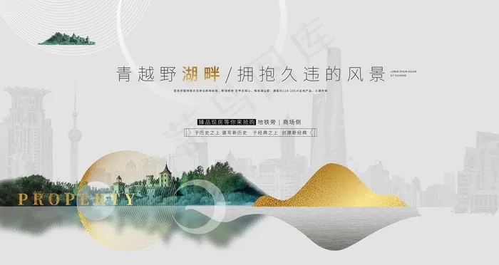 中式地产图片(4724X2657(DPI:300))psd模版下载