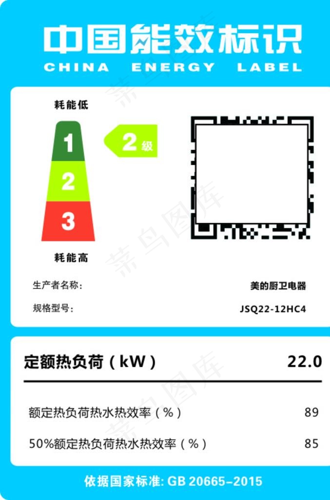 中国能效标识图片cdr矢量模版下载