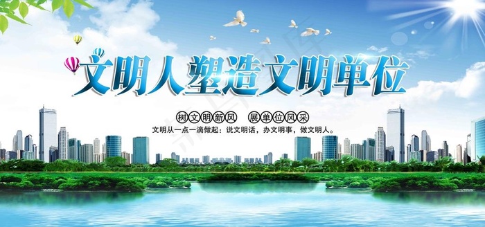 创建文明单位图片(7087X3543(DPI:300))psd模版下载