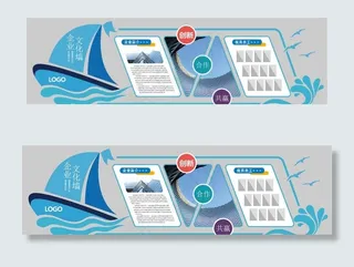 企业文化墙图片