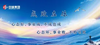 企业文化展板图片