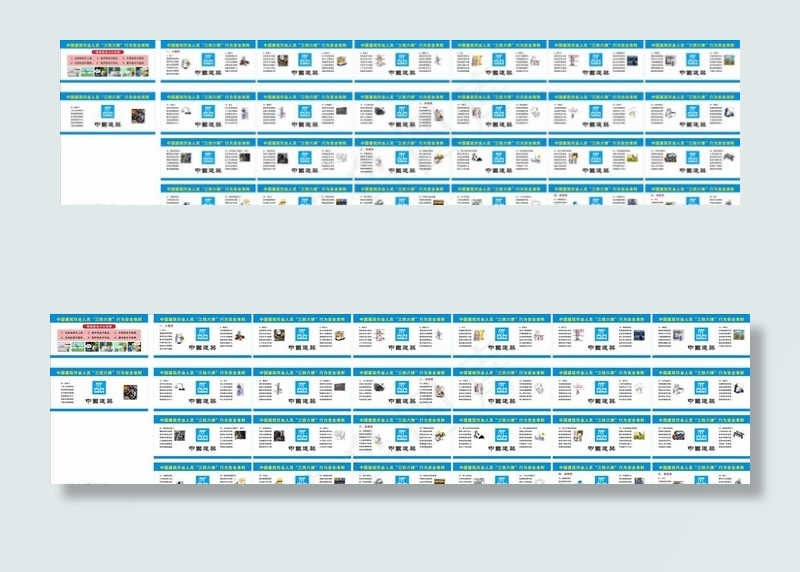 三铁六律图片(4000X1800)cdr矢量模版下载