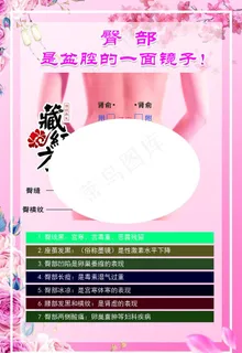 藏红方臀部保养图片