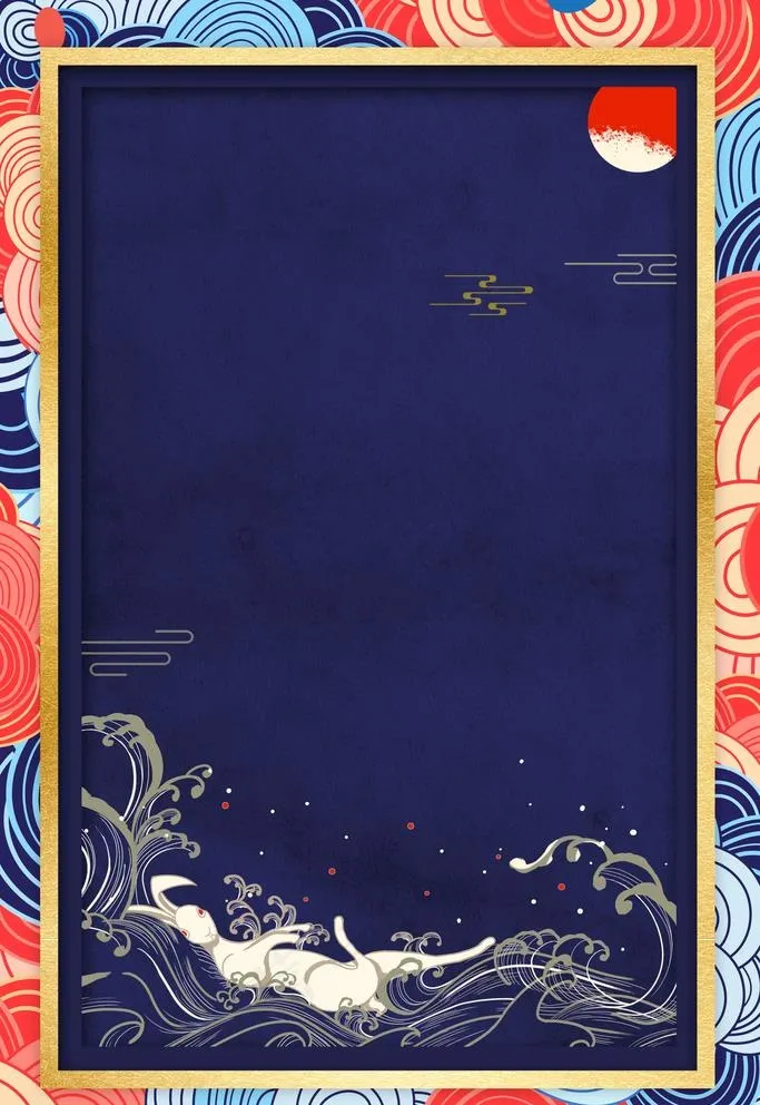 中秋国庆背景图片(2362X3543(DPI:200))psd模版下载
