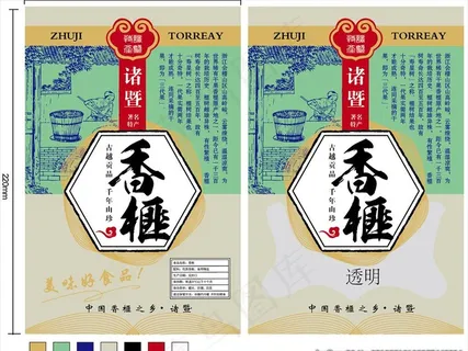 香榧软包装袋 三边封包装袋 干图片 香榧软包装袋 三边封包装袋 干图片