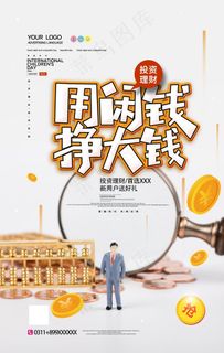 理财图片 理财图片