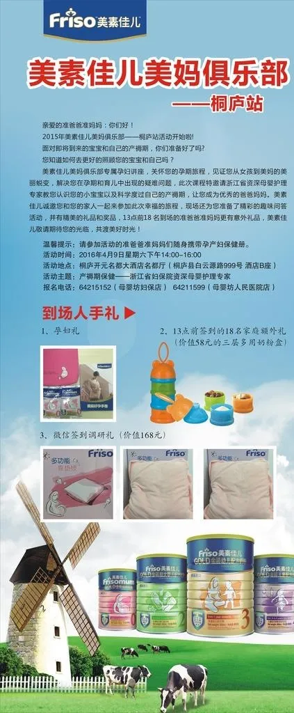 美素佳儿图片cdr矢量模版下载