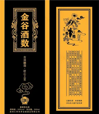 金谷酒数 酒盒图片