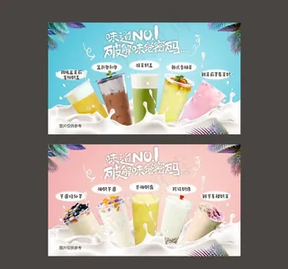 奶茶灯箱片图片