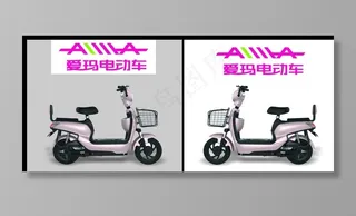 爱玛电动车两轮图片