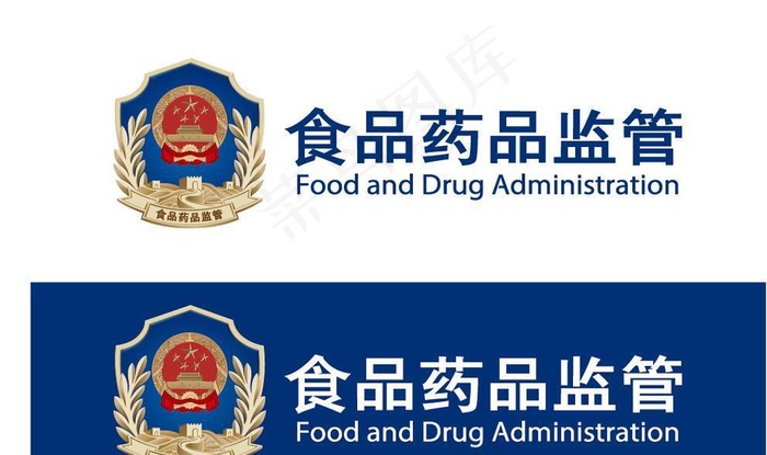药监局最新VI标准字图片eps,ai矢量模版下载