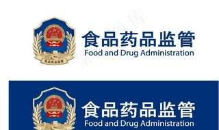 药监局最新VI标准字图片
