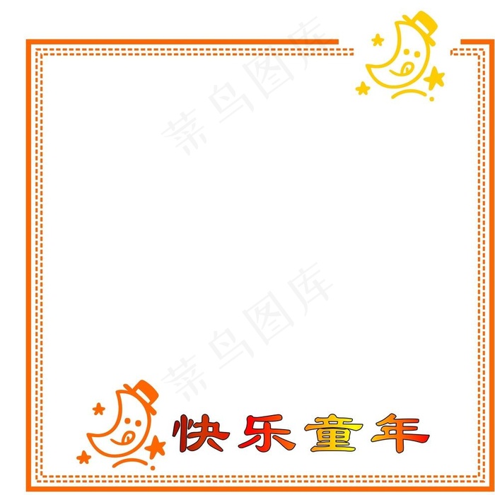 儿童相框图片cdr矢量模版下载