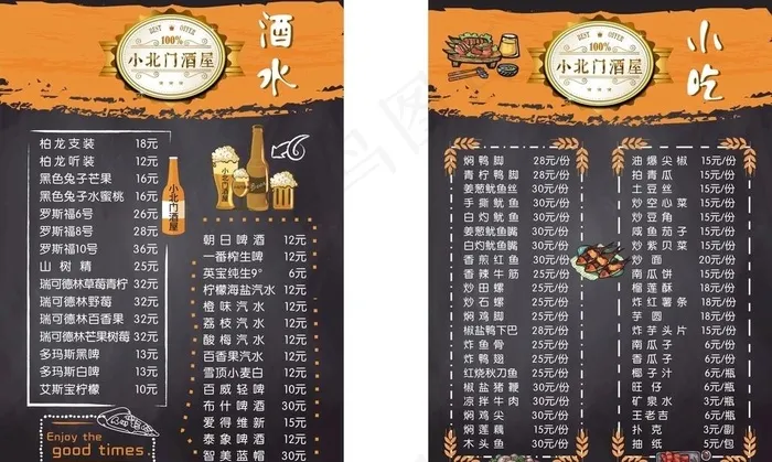 酒 菜单图片cdr矢量模版下载