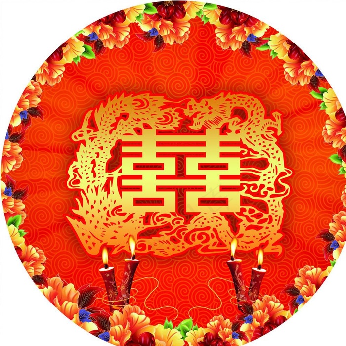 喜字圆图片