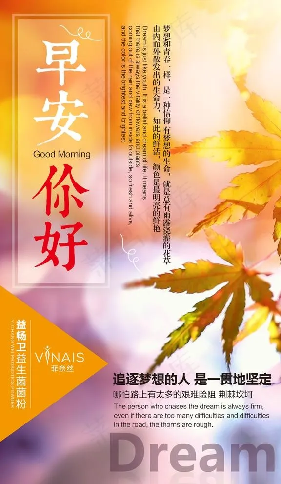 秋天早安图片psd模版下载