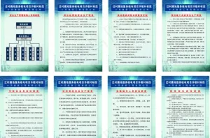 建筑工程制度图片