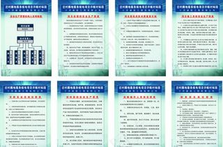 建筑工程制度图片