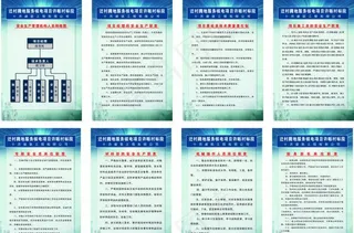 建筑工程制度图片