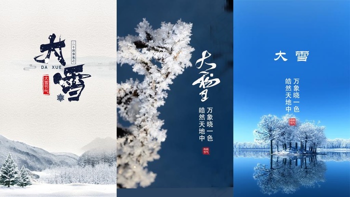 大雪图片