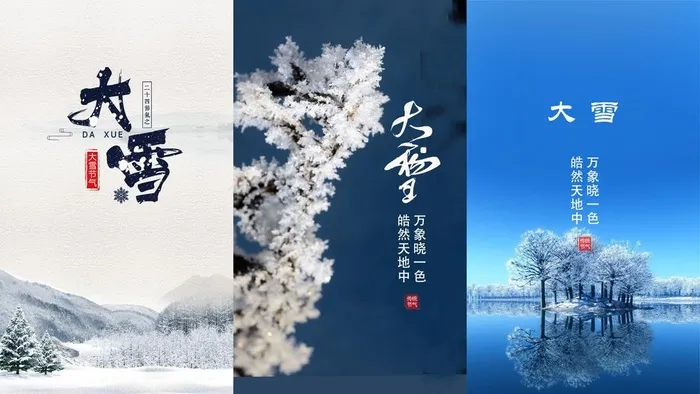 大雪图片(2763X1643(DPI:72))psd模版下载