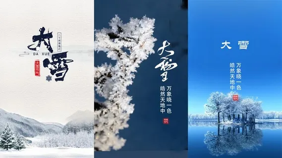 大雪图片 大雪图片