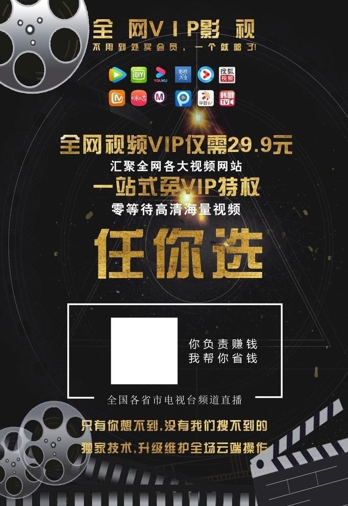 影视海报图片(210X297)cdr矢量模版下载