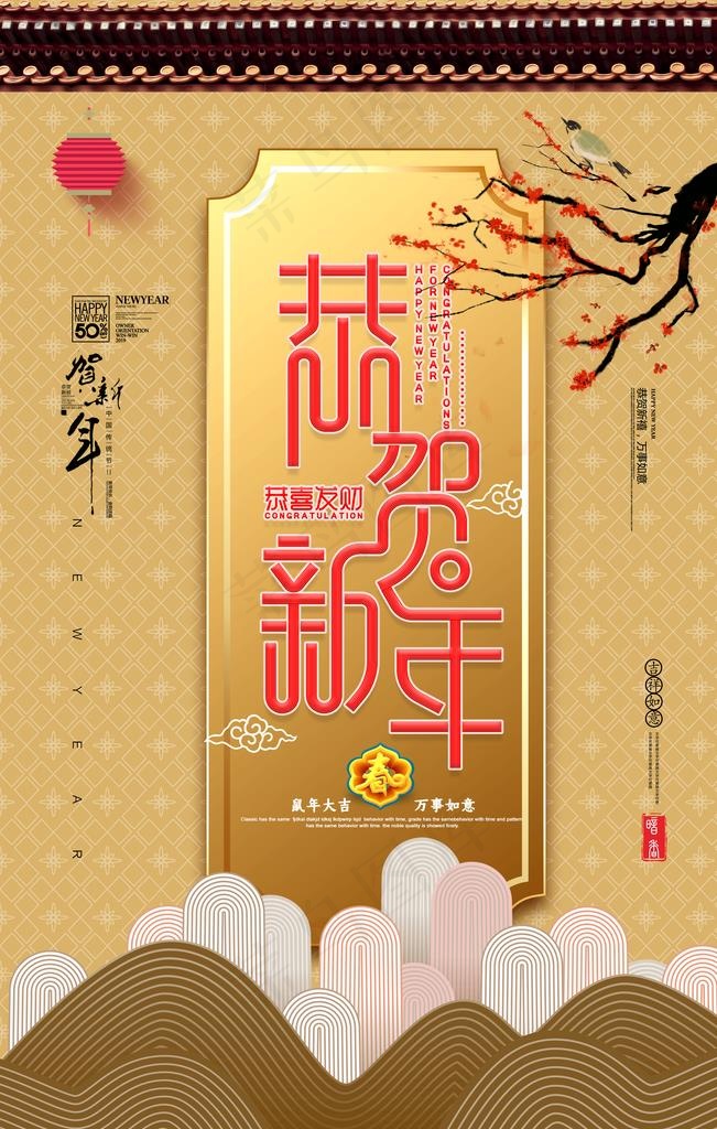 新年图片(3543X5315(DPI:150))psd模版下载