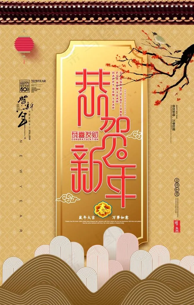 新年图片(3543X5315(DPI:150))psd模版下载