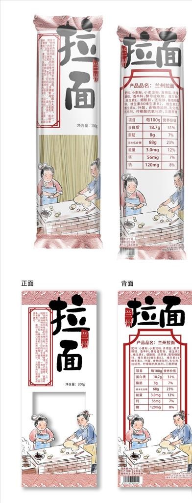 兰州拉面包装面条包装图片