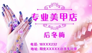 美甲卡图片