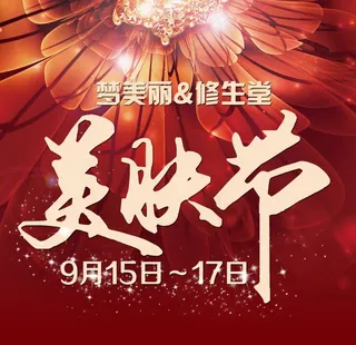 美容 微信头像 美肤节图片