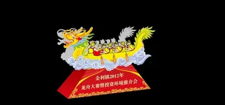 户外龙舟广告图片