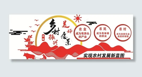 乡村振新图片
