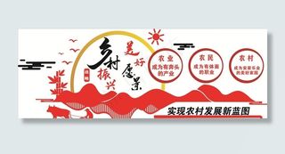 乡村振新图片