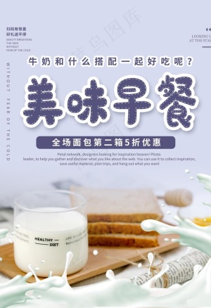 早餐图片