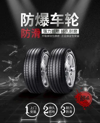 黑色车轮汽车用品轮胎全屏电商图片