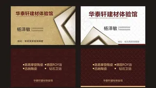 瓷砖名片图片