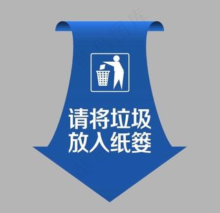 请将垃圾放入纸篓提示图片