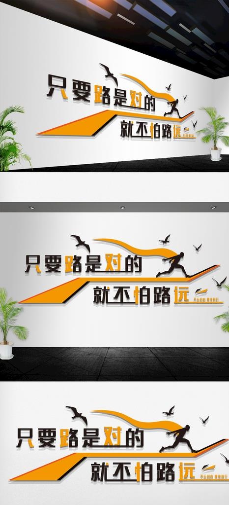 办公室员工励志口号标语文化墙图片
