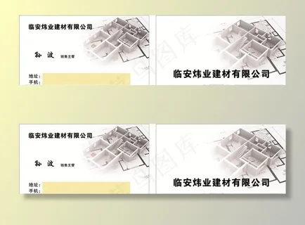 房屋 装修 装饰 建筑 名片图片
