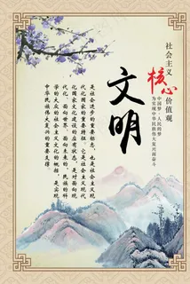 *核心价值观图片 *核心价值观图片