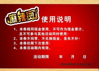 老伙计麻辣烫图片