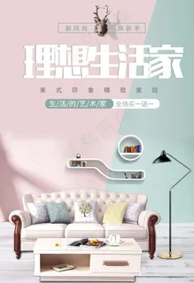 生活家具图片 生活家具图片