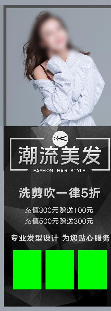 美发图片