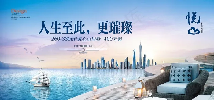 地产大牌图片(3000X1500(DPI:300))psd模版下载